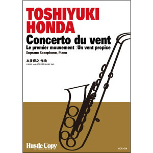 �y�� �y��񎞁A�[��10���`3�T�ԁzHCE-064�y�T�b�N�X&�s�A�m�zConcerto du vent - Le premier mouvement:Un vent propice(�{���r�V ���)