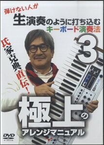 �y���i�z�y��񎞁A�[��10���`2�T�ԁzDVD ���ƍ��T���`�I�L�[�{�[�h���t�@3 �ɏ�̃A�����W�}�j���A���y���[���֕s���i�z