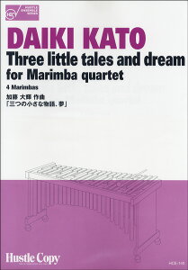 �y�� �y��񎞁A�[��10���`3�T�ԁzHCE-140 �}�����o�l�d�tTHREE LITTLE TALES AND DREAM FOR MARIMBA QUAR�y���[���ւ�I���̏ꍇ���������z