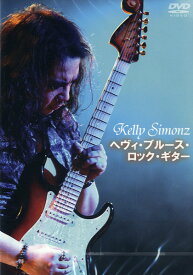 DVD316 Kelly SIMONZ へヴィ・ブルース・ロック・ギター【メール便不可商品】