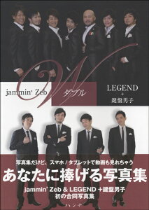 �y���i�zW�_�u�� jammin�fZeb �� LEGEND �{ ���Ւj�q�y���[���ւ�I���̏ꍇ���������z