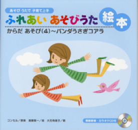 楽天市場 コアラ 絵本の通販