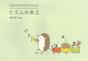 �y��񎞁A�[��1�`2�T�ԁzSollasis Rhythm book ���Y���̖{2