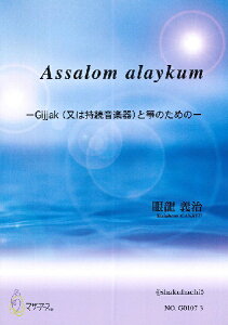 y y񎞁A[1`3Tԁz ASSALOM ALAYKUM GIJJAKⵂ̂߂ sSHAKUHACHIt