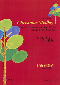 y y񎞁A[1`3TԁzCHRISTMAS MEDLEY ⵂ̂߂