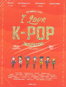 �y�� �y���i�z�y��񎞁A�[��1�`3�T�ԁz�A���mKPOP�y���nI Love K�|POP Piano Songbook