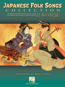 �y�� �y���i�z�y��񎞁A�[��1�T�ԁ`10���z�A�� ���{�̖��w Japanese Folk Songs Collection (Piano Solo)�y���[���ւ�I���̏ꍇ���������z