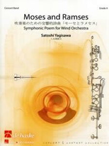 �y�� �y���i�z�y��񎞁A�[��1�T�ԁ`10���z�A�� ���t�y�̂��߂̌����I���ȁu���[�Z�ƃ����Z�X�v Moses and Ramses /Satoshi Yagisawa�y���[���֕s���i�z�y����E�����ȊO���������z