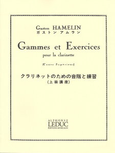 y yizy񎞁A[1Tԁ`10zA Nlbg Nlbĝ߂̉KƗK i㋉uj Gammes et Exercices /Gaston HamelinyEȊOz