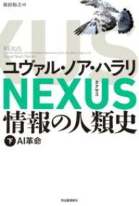 �y���i�z�y��񎞁A�[��1�`2�T�ԁzNEXUS ���̐l�ގj ���y���[���֕s���i�z