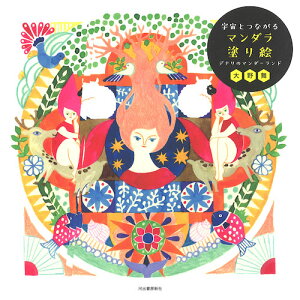 �y���i�z�y��񎞁A�[��1�`2�T�ԁz�F���ƂȂ���}���_���h��G