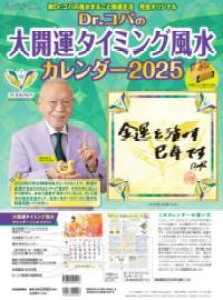 yizy񎞁A[1`2TԁzDRDRp̑J^^C~OJ_[2025y[֕siz