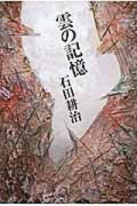 yizy񎞁A[1`2Tԁz_̋L