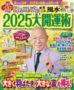 yizy񎞁A[1`2TԁzDRDRp̂܂邲ƕ2025J^p