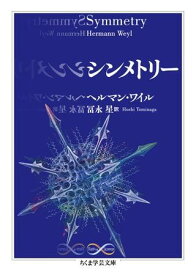 【取寄品】【取寄時、納期1～3週間】シンメトリー