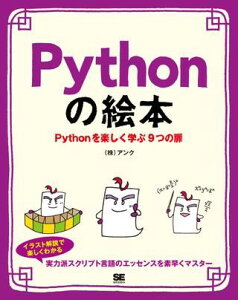 �y���i�z�y��񎞁A�[��1�`3�T�ԁzPython�̊G�{