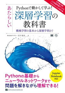 �y���i�z�y��񎞁A�[��1�`3�T�ԁzPython�œ������Ċw�ԁI�����炵���[�w�w�K�̋��ȏ��y���[���֕s���i�z