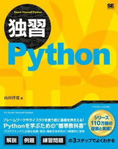 �y���i�z�y��񎞁A�[��1�`3�T�ԁz�ƏKPython�y���[���֕s���i�z