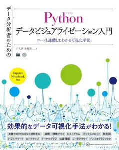 �y���i�z�y��񎞁A�[��1�`3�T�ԁz�f�[�^���͎҂̂��߂�Python�f�[�^�r�W���A���C�[�[�V��������y���[���ւ�I���̏ꍇ���������z