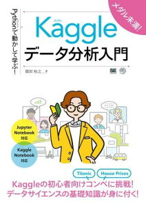 �y���i�z�y��񎞁A�[��1�`3�T�ԁzPython�œ������Ċw�ԁIKaggle�f�[�^���͓���y���[���֕s���i�z
