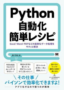 �y���i�z�y��񎞁A�[��1�`3�T�ԁzPython�������ȒP���V�s�y���[���֕s���i�z
