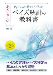 �y���i�z�y��񎞁A�[��1�`3�T�ԁzPython�œ������Ċw�ԁI�����炵���x�C�Y���v�̋��ȏ��y���[���ւ�I���̏ꍇ���������z