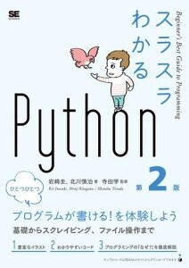 �y���i�z�y��񎞁A�[��1�`3�T�ԁz�X���X���킩��Python ��2�Ły���[���֕s���i�z