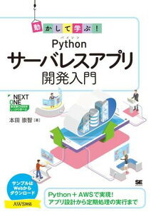�y���i�z�y��񎞁A�[��1�`3�T�ԁz�������Ċw�ԁIPython�T�[�o���X�A�v���J������y���[���ւ�I���̏ꍇ���������z