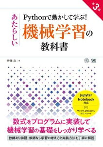 �y���i�z�y��񎞁A�[��1�`3�T�ԁzPython�œ������Ċw�ԁI�����炵���@�B�w�K�̋��ȏ� ��3�Ły���[���֕s���i�z