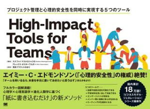 yizy񎞁A[1`3TԁzHigh|Impact Tools for Teamsy[֕siz