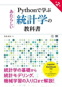 �y���i�z�y��񎞁A�[��1�`3�T�ԁzPython�Ŋw�Ԃ����炵�����v�w�̋��ȏ� ��2�Ły���[���֕s���i�z