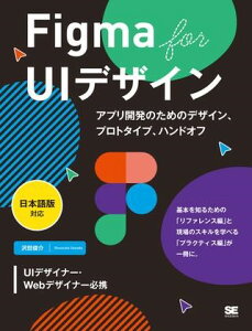 �y���i�z�y��񎞁A�[��1�`3�T�ԁzFigma for UI�f�U�C���m���{��őΉ��n�y���[���֕s���i�z