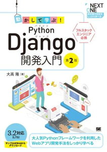 �y���i�z�y��񎞁A�[��1�`3�T�ԁz�������Ċw�ԁIPython Django�J������ ��2�Ły���[���֕s���i�z
