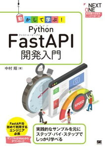 �y���i�z�y��񎞁A�[��1�`3�T�ԁz�������Ċw�ԁIPYTHON FASTAPI�J������y���[���ւ�I���̏ꍇ���������z