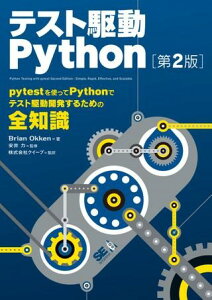 �y���i�z�y��񎞁A�[��1�`3�T�ԁz�e�X�g�쓮Python ��2�Ły���[���֕s���i�z
