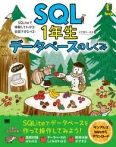 �y���i�z�y��񎞁A�[��1�`3�T�ԁzSQL1�N�� �f�[�^�x�[�X�̂����� SQLITE�ő̌����Ă킩��I��b�ł܂Ȃׂ�I�y���[���ւ�I���̏ꍇ���������z