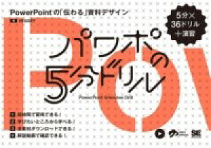 �y���i�z�y��񎞁A�[��1�`3�T�ԁz�p���|��5���h���� POWERPOINT�́u�`���v�����f�U�C���y���[���ւ�I���̏ꍇ���������z