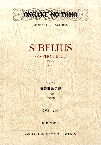 楽譜 ＯＧＴ―０２６６ ミニチュア・スコア シベリウス 交響曲第７番 ハ長調作品１０５