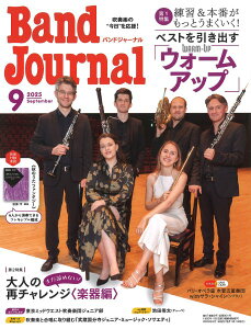 Band Journal�^�o���h�W���[�i�� 2025�N9����