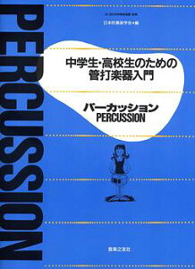 �y�� ���w���E���Z���̂��߂̊ǑŊy����� �p�[�J�b�V�����y���[���ւ�I���̏ꍇ���������z