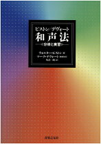 楽天市場】管弦楽法 ピストンの通販
