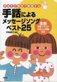 楽天市場 手話 にじ 本 雑誌 コミック の通販