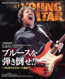 【取寄品】YOUNG GUITAR／ヤング・ギター 2022年7月号