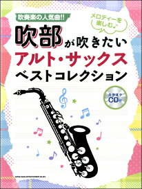 楽天市場 サックス 楽譜 Omens Of Loveの通販 楽天市場 サックス 楽譜 Omens Of Loveの通販
