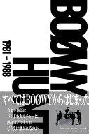 BOOWY HUNT BOOK【10月下旬発売予定・予約受付中♪】【メール便を選択の場合送料無料】