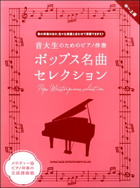 楽天市場 スキマスイッチ 奏 ピアノ 楽譜 無料の通販