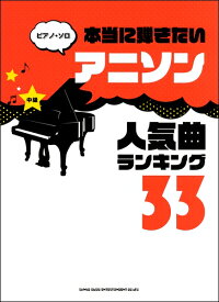 楽天市場 ハイキュー ピアノ 楽譜の通販