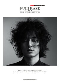 楽譜 EASY PIANO SOLO 藤井 風「HELP EVER HURT NEVER」【メール便を選択の場合送料無料】
