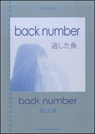 楽天市場 Back Number 逃した魚 スコアの通販