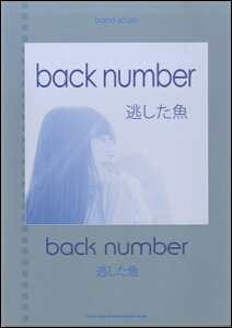 �y�� �o���h�E�X�R�A back number�u���������v�y���[���ւ�I���̏ꍇ���������z